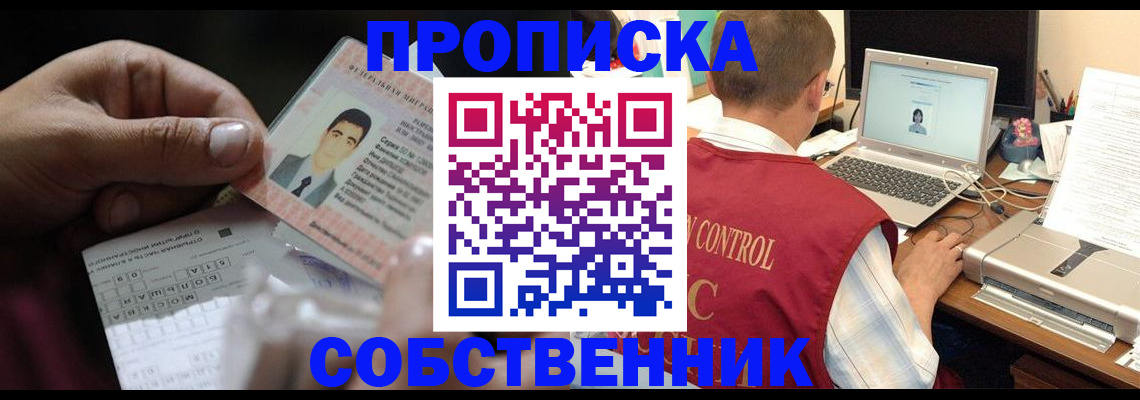 прописка ребенка в Каргате