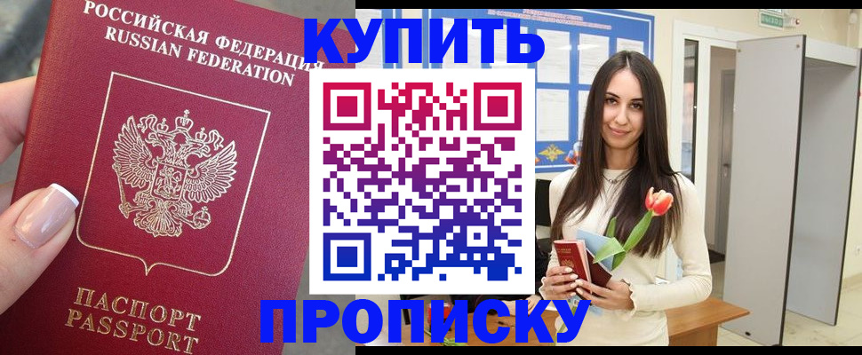 прописка регистрация в Каргате