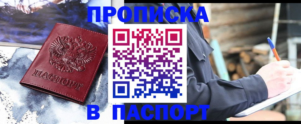 прописка ребенка в Каргате