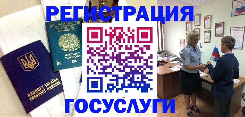 прописка законно в Каргате
