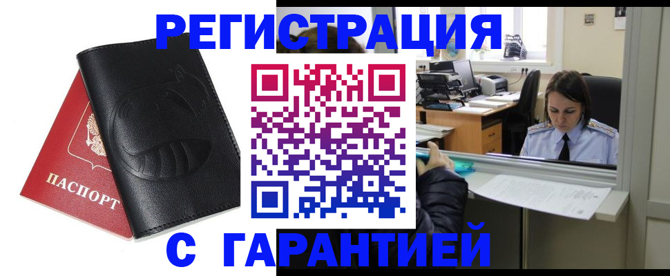 прописка штамп в Каргате