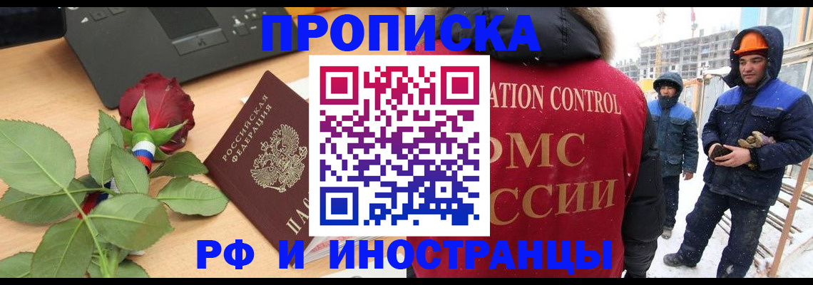 временная регистрация в Каргате