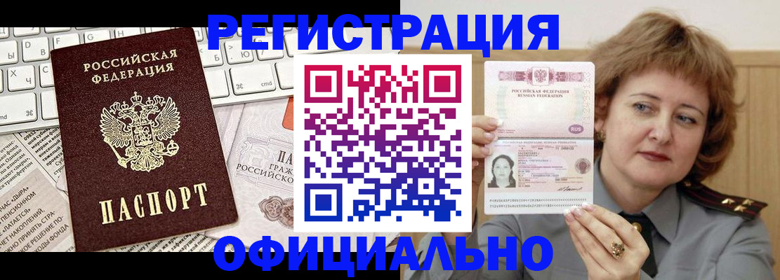 прописка 2025 в Каргате
