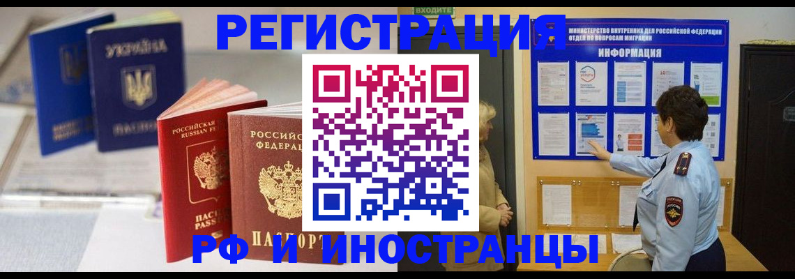 временная регистрация гарантия в Каргате